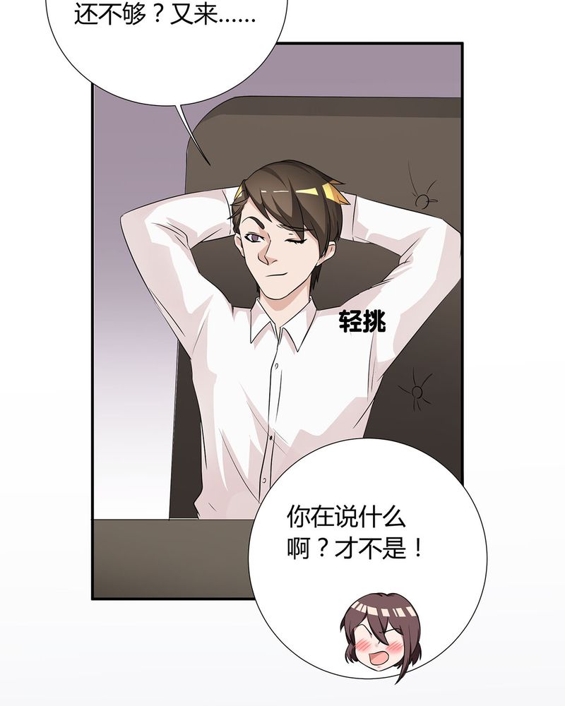 《恰恰香返》漫画最新章节第12章：宁宇急推产品免费下拉式在线观看章节第【20】张图片