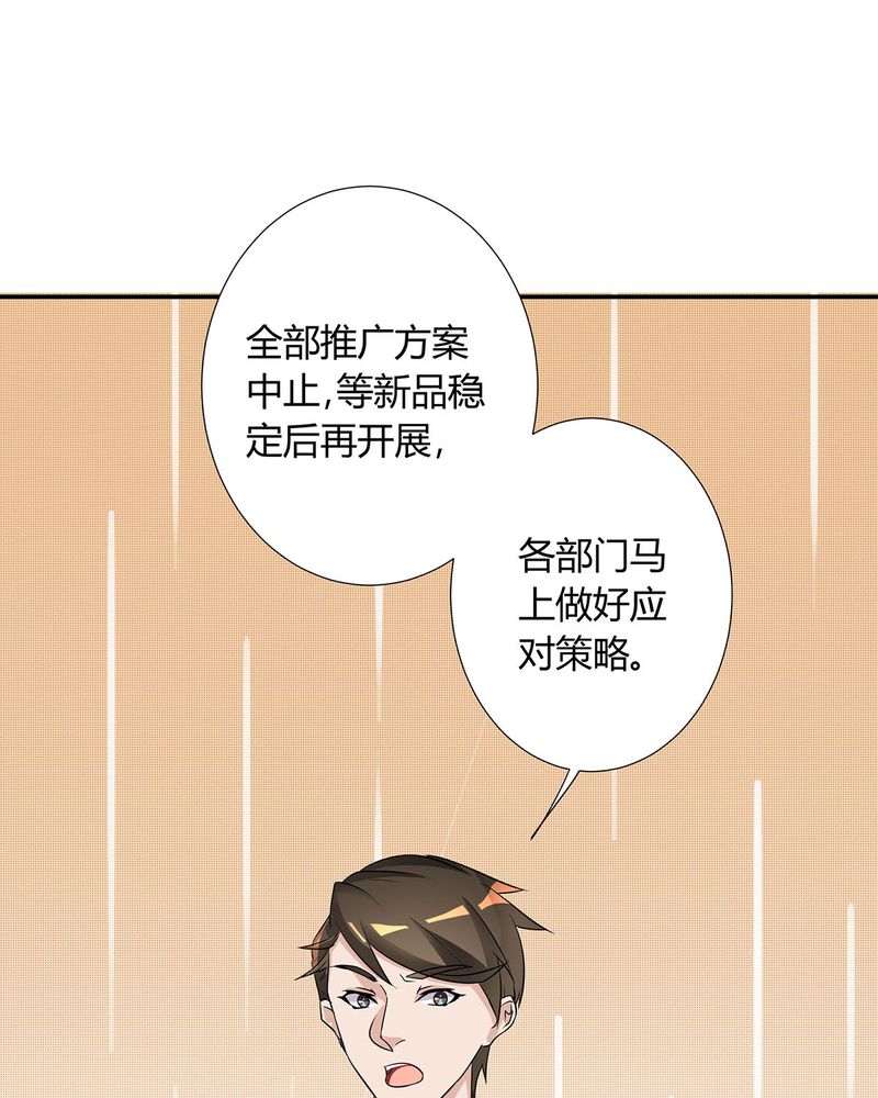 《恰恰香返》漫画最新章节第12章：宁宇急推产品免费下拉式在线观看章节第【10】张图片