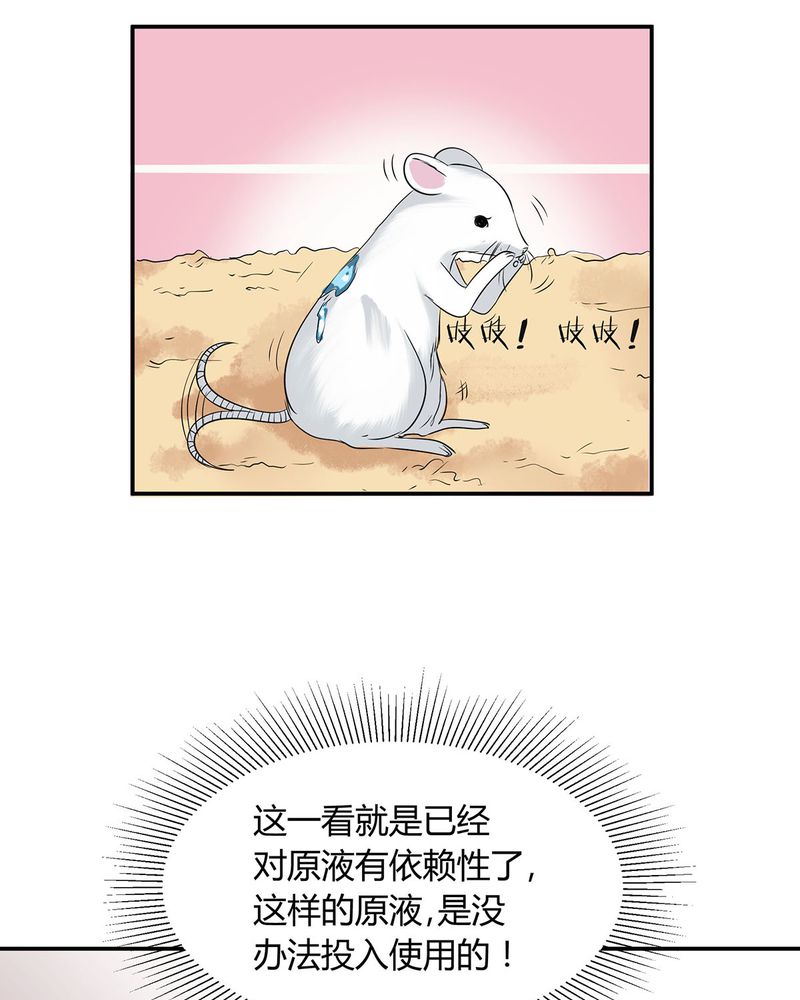 《恰恰香返》漫画最新章节第12章：宁宇急推产品免费下拉式在线观看章节第【24】张图片