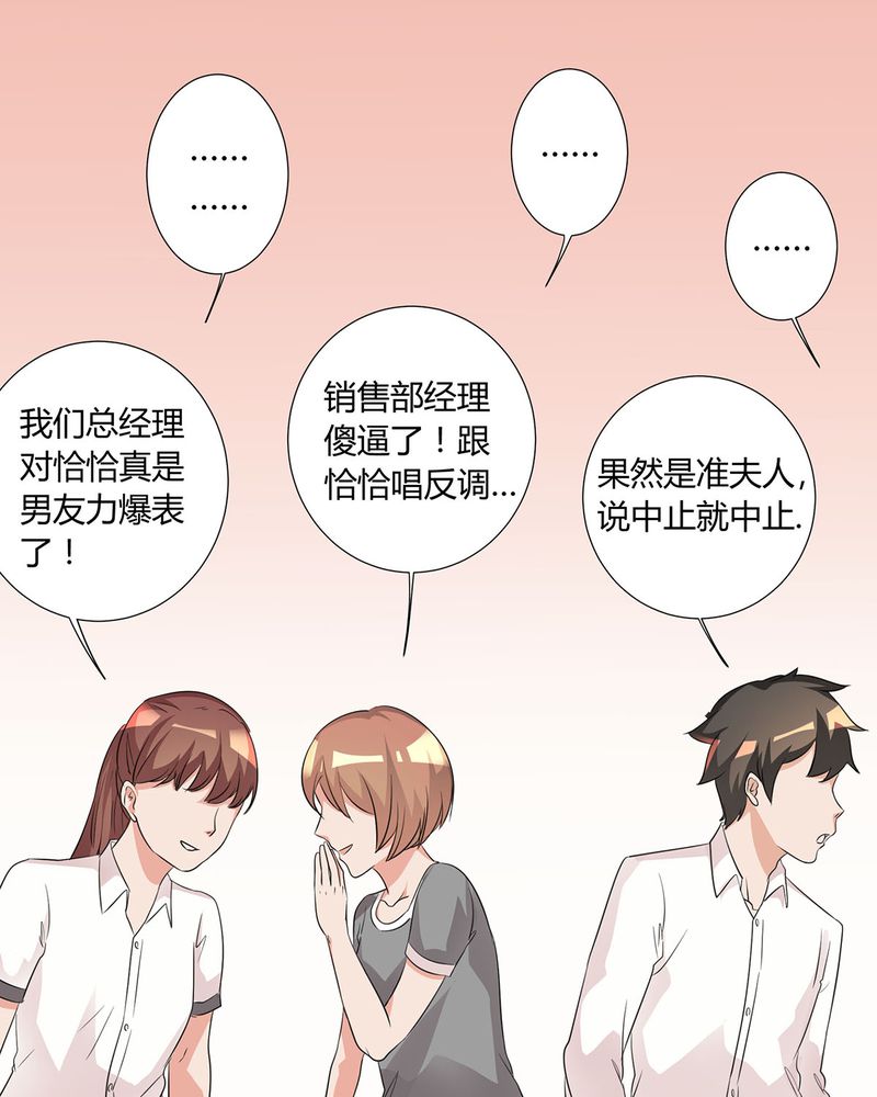 《恰恰香返》漫画最新章节第12章：宁宇急推产品免费下拉式在线观看章节第【8】张图片