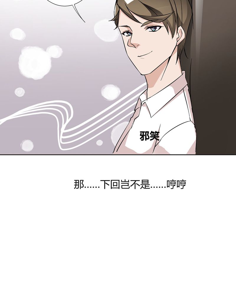 《恰恰香返》漫画最新章节第12章：宁宇急推产品免费下拉式在线观看章节第【46】张图片