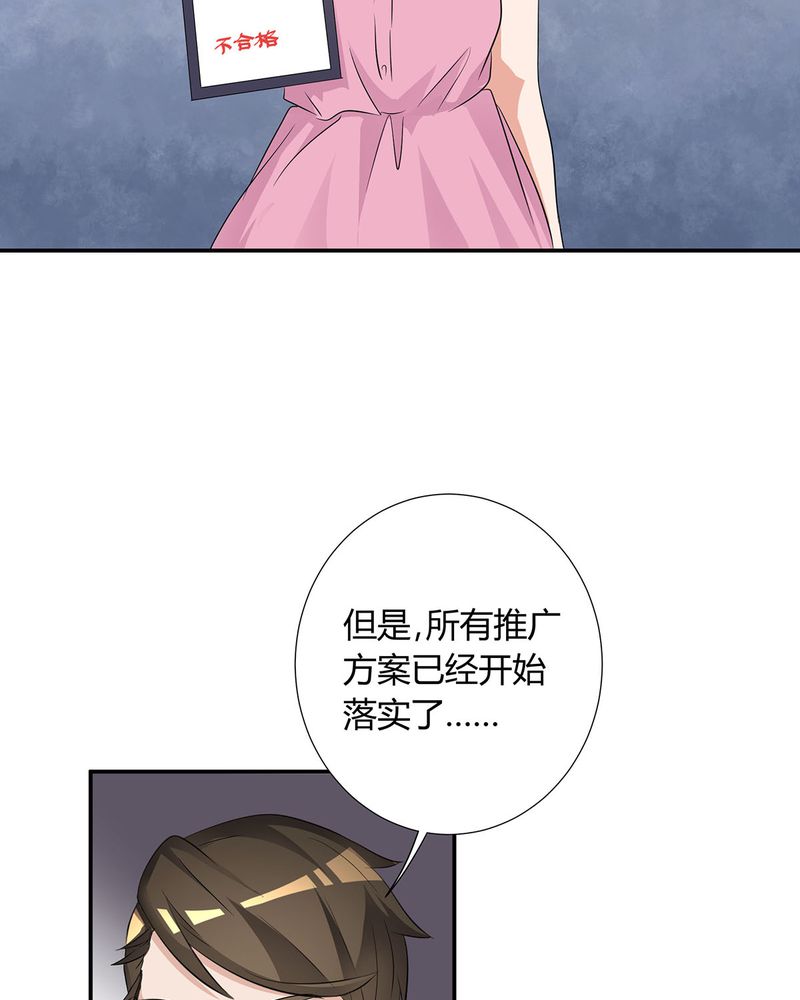 《恰恰香返》漫画最新章节第12章：宁宇急推产品免费下拉式在线观看章节第【18】张图片