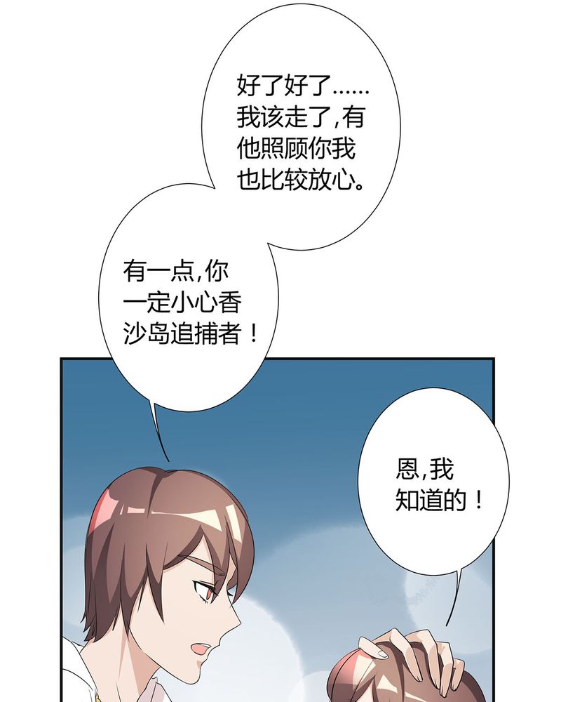 《恰恰香返》漫画最新章节第12章：宁宇急推产品免费下拉式在线观看章节第【33】张图片