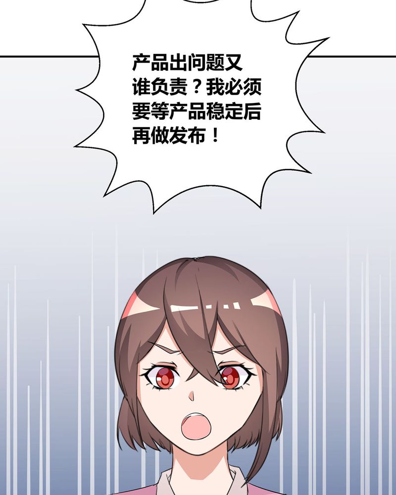 《恰恰香返》漫画最新章节第12章：宁宇急推产品免费下拉式在线观看章节第【12】张图片