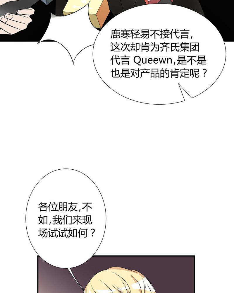 《恰恰香返》漫画最新章节第13章：LIAS偷走了恰恰原液免费下拉式在线观看章节第【17】张图片