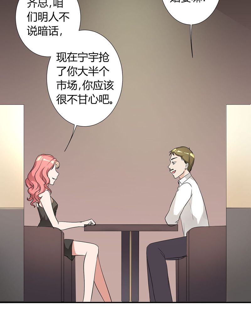 《恰恰香返》漫画最新章节第13章：LIAS偷走了恰恰原液免费下拉式在线观看章节第【34】张图片