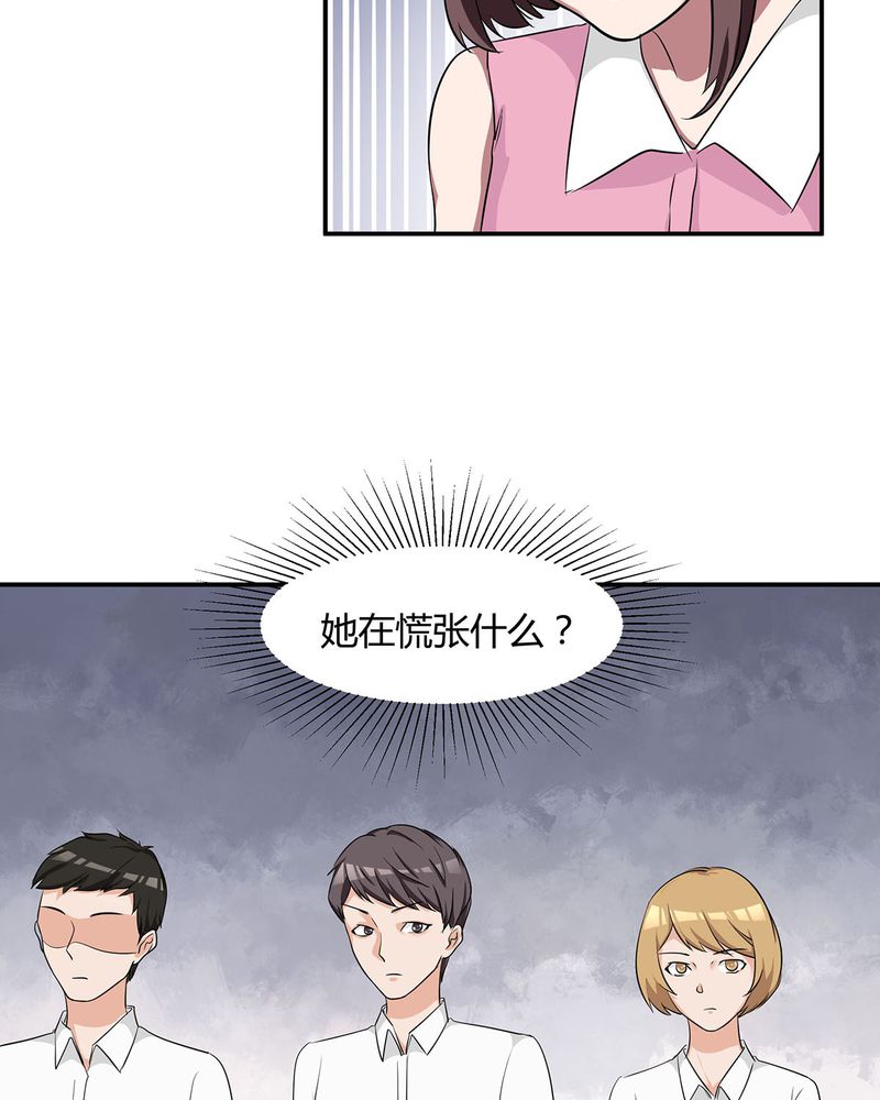 《恰恰香返》漫画最新章节第13章：LIAS偷走了恰恰原液免费下拉式在线观看章节第【2】张图片