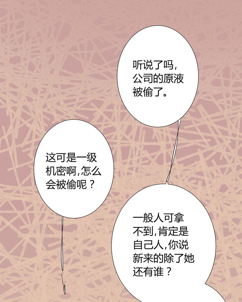 《恰恰香返》漫画最新章节第13章：LIAS偷走了恰恰原液免费下拉式在线观看章节第【41】张图片