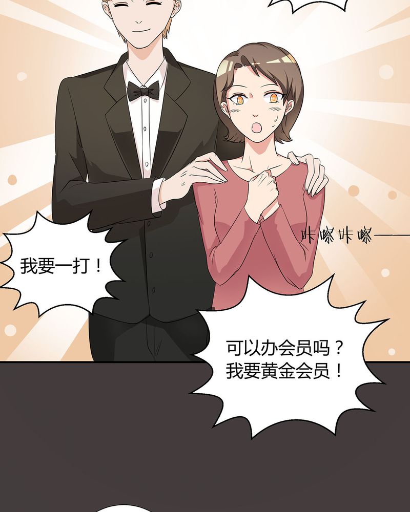 《恰恰香返》漫画最新章节第13章：LIAS偷走了恰恰原液免费下拉式在线观看章节第【12】张图片