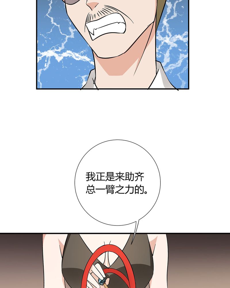 《恰恰香返》漫画最新章节第13章：LIAS偷走了恰恰原液免费下拉式在线观看章节第【32】张图片