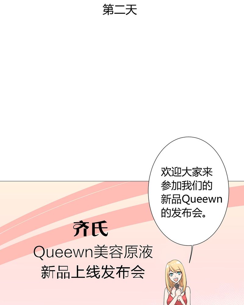 《恰恰香返》漫画最新章节第13章：LIAS偷走了恰恰原液免费下拉式在线观看章节第【22】张图片