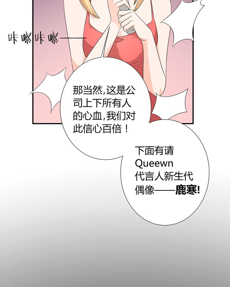 《恰恰香返》漫画最新章节第13章：LIAS偷走了恰恰原液免费下拉式在线观看章节第【19】张图片