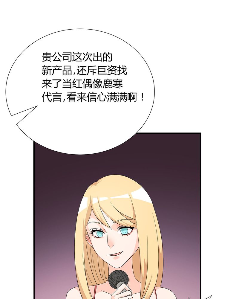 《恰恰香返》漫画最新章节第13章：LIAS偷走了恰恰原液免费下拉式在线观看章节第【20】张图片