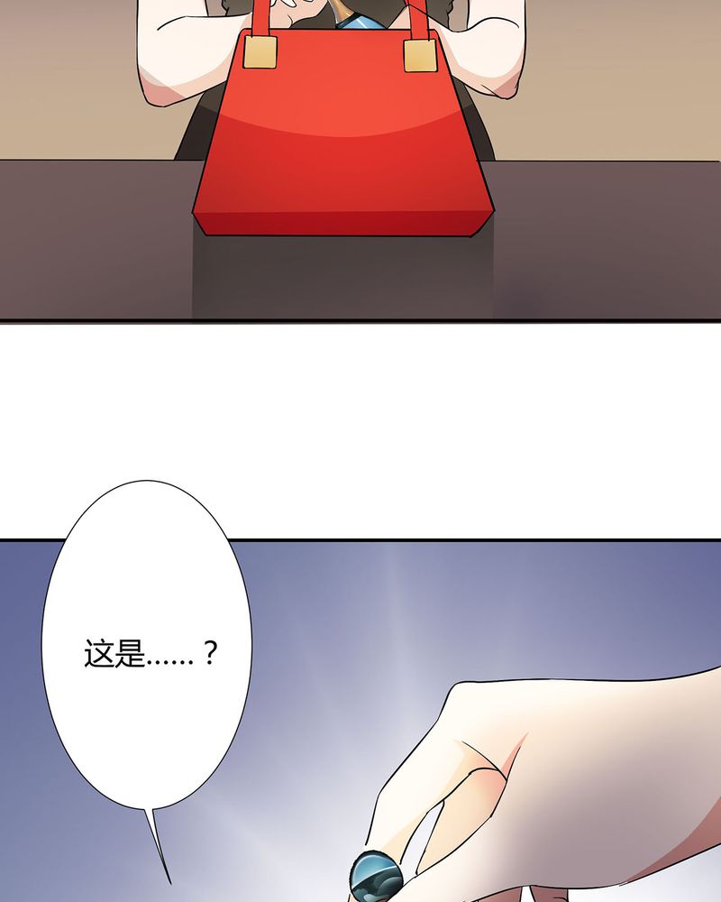 《恰恰香返》漫画最新章节第13章：LIAS偷走了恰恰原液免费下拉式在线观看章节第【31】张图片