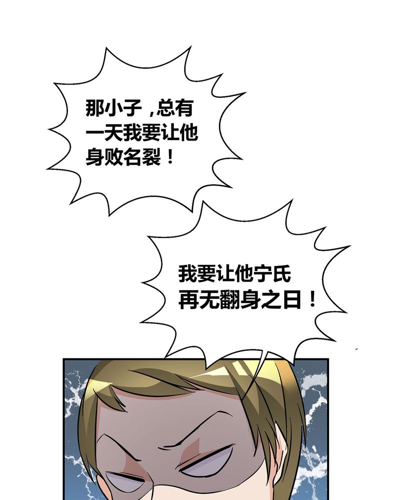 《恰恰香返》漫画最新章节第13章：LIAS偷走了恰恰原液免费下拉式在线观看章节第【33】张图片