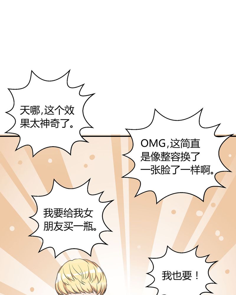 《恰恰香返》漫画最新章节第13章：LIAS偷走了恰恰原液免费下拉式在线观看章节第【13】张图片