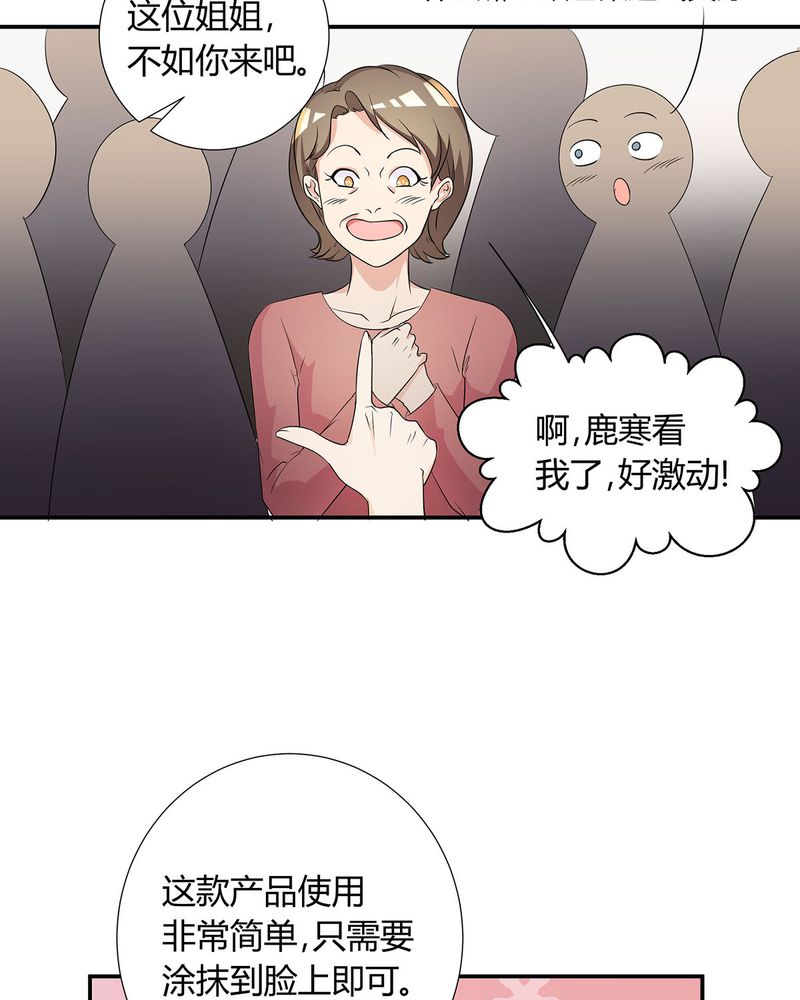 《恰恰香返》漫画最新章节第13章：LIAS偷走了恰恰原液免费下拉式在线观看章节第【15】张图片