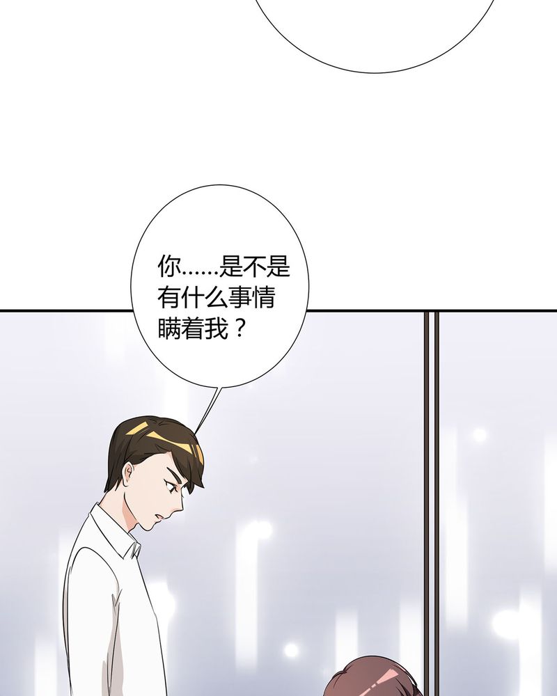 《恰恰香返》漫画最新章节第14章：所有人怀疑恰恰免费下拉式在线观看章节第【18】张图片