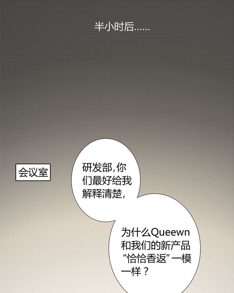 《恰恰香返》漫画最新章节第14章：所有人怀疑恰恰免费下拉式在线观看章节第【43】张图片