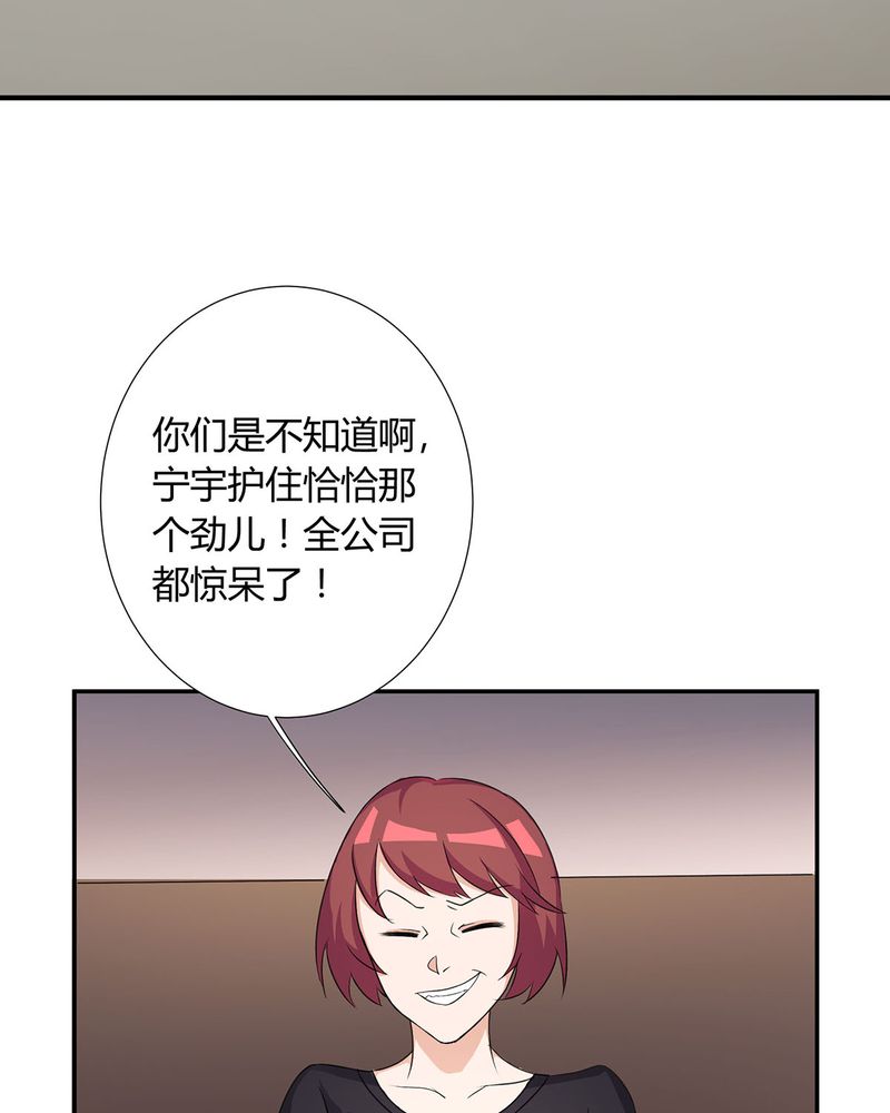 《恰恰香返》漫画最新章节第14章：所有人怀疑恰恰免费下拉式在线观看章节第【30】张图片