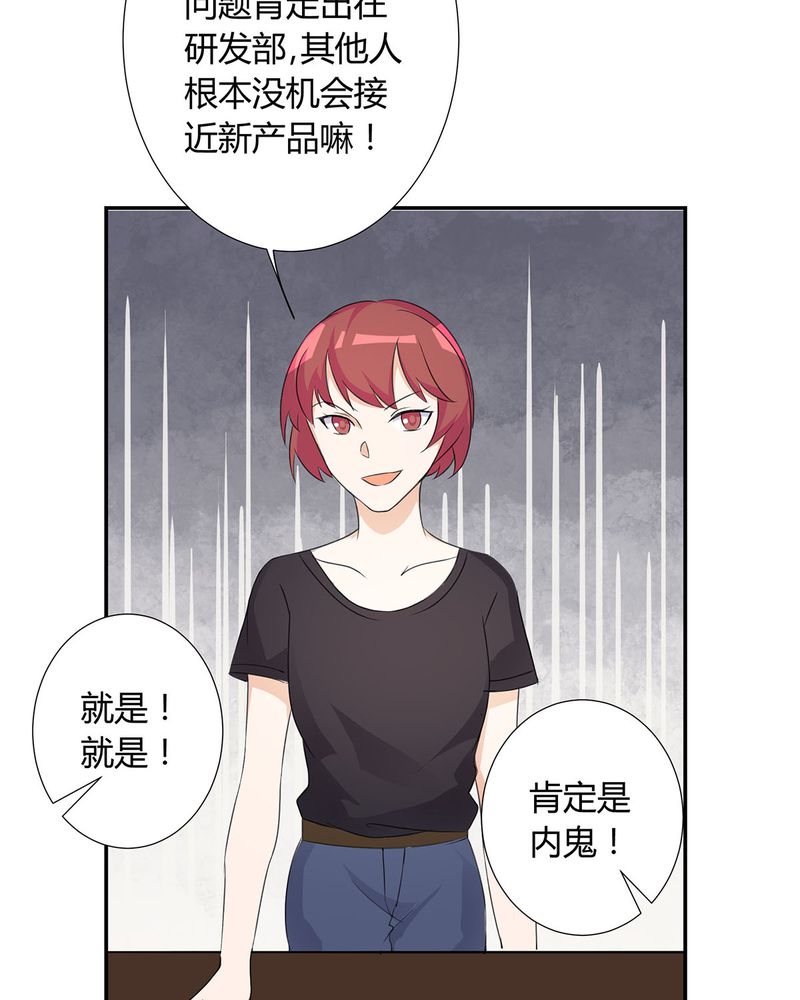 《恰恰香返》漫画最新章节第14章：所有人怀疑恰恰免费下拉式在线观看章节第【41】张图片