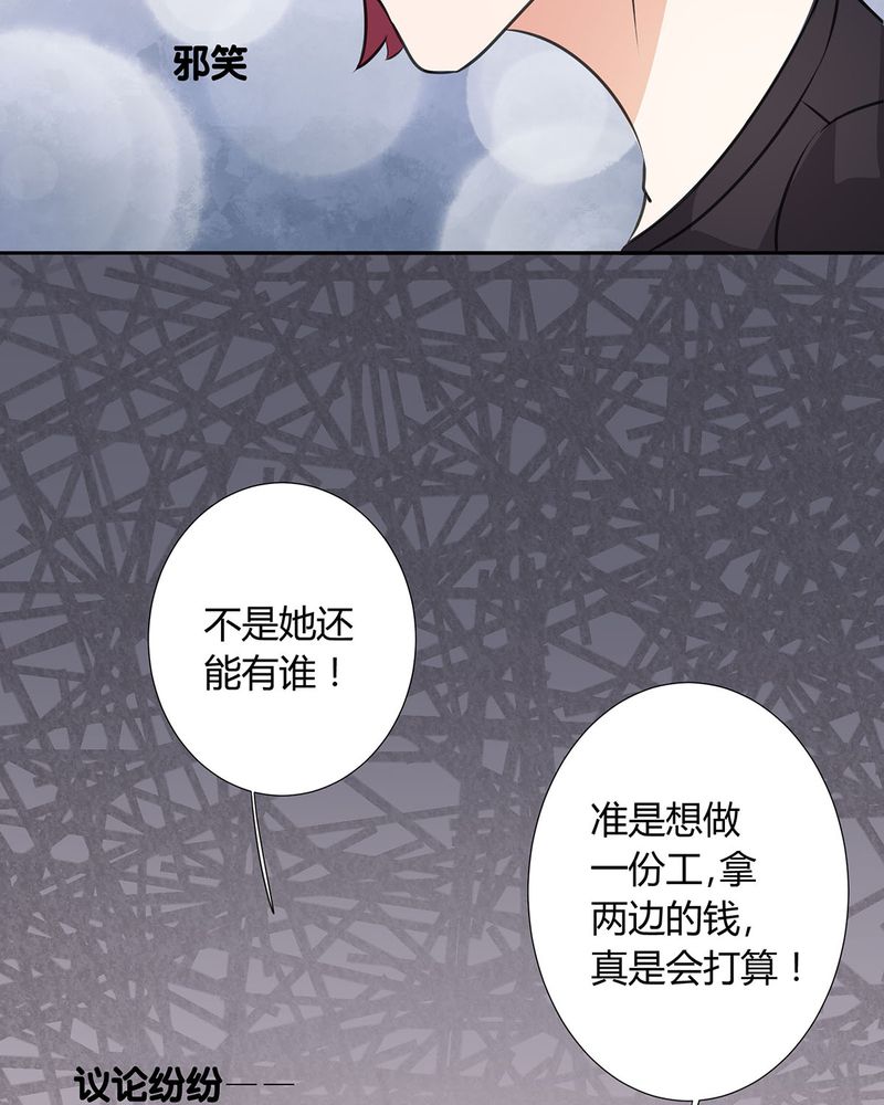 《恰恰香返》漫画最新章节第14章：所有人怀疑恰恰免费下拉式在线观看章节第【39】张图片