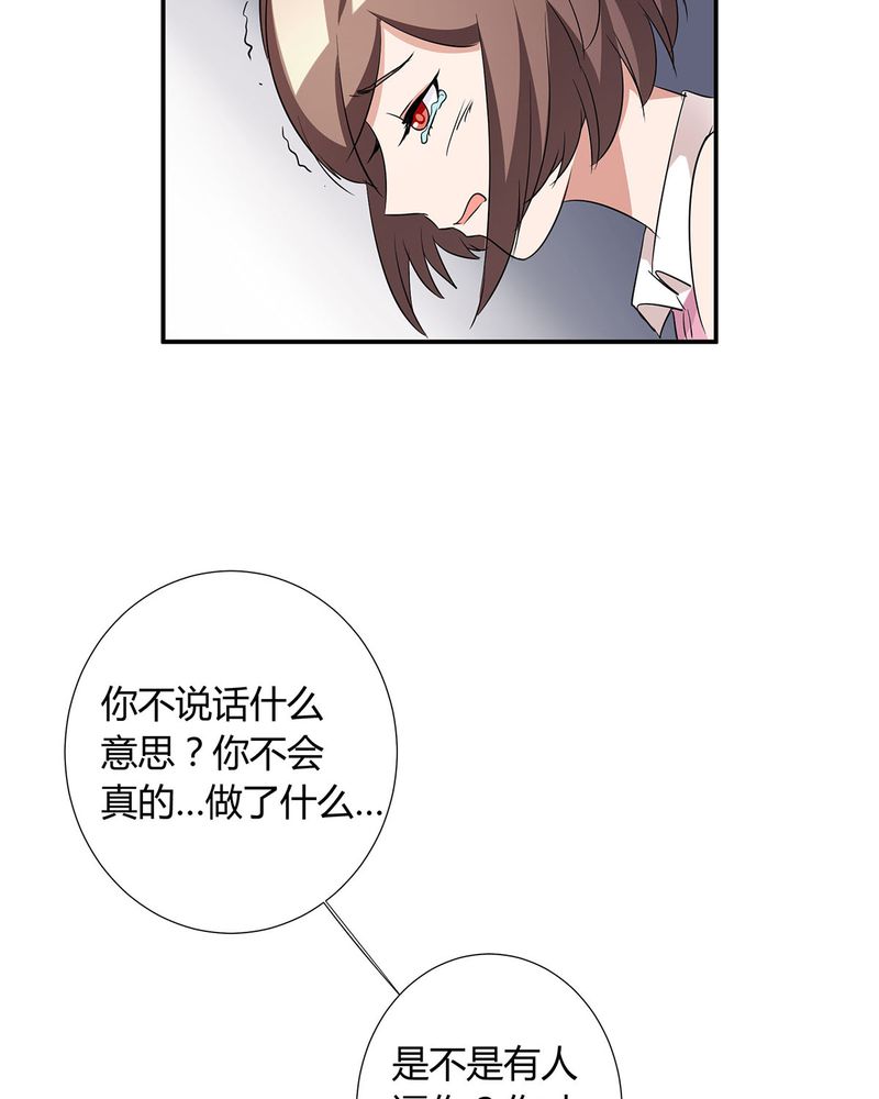 《恰恰香返》漫画最新章节第14章：所有人怀疑恰恰免费下拉式在线观看章节第【16】张图片