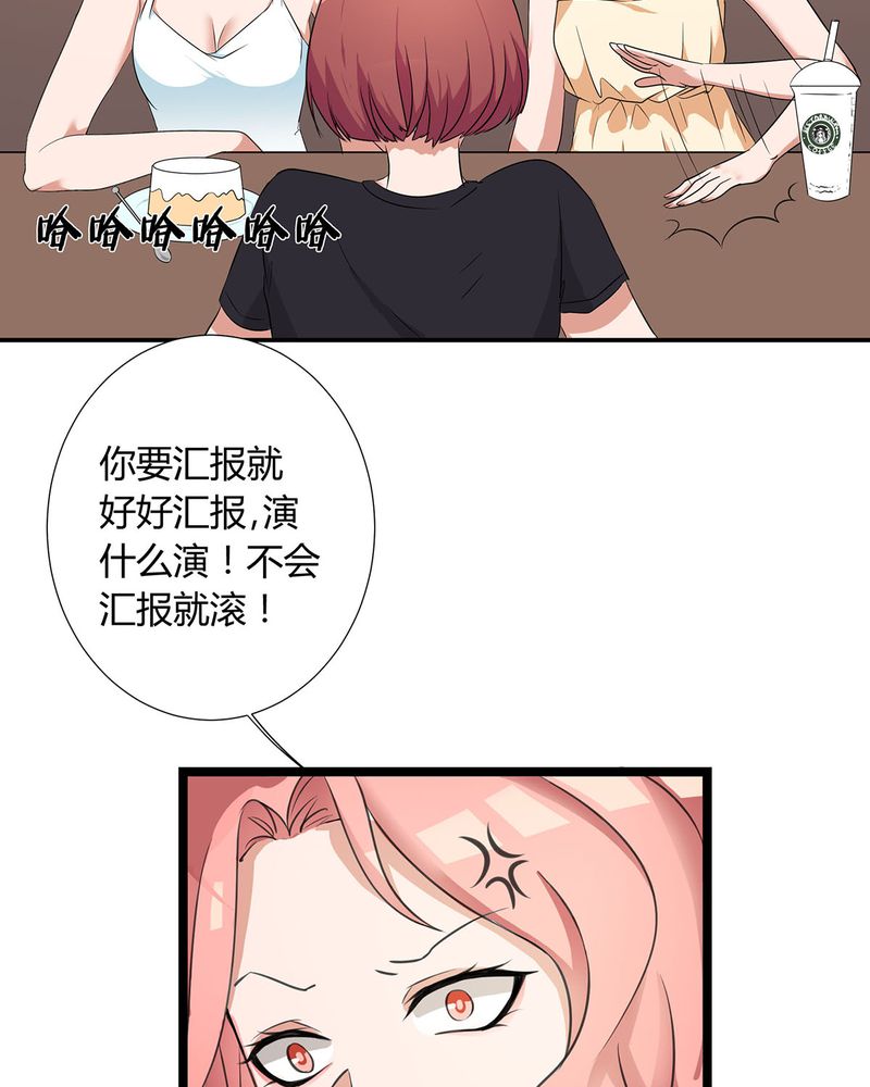 《恰恰香返》漫画最新章节第14章：所有人怀疑恰恰免费下拉式在线观看章节第【26】张图片