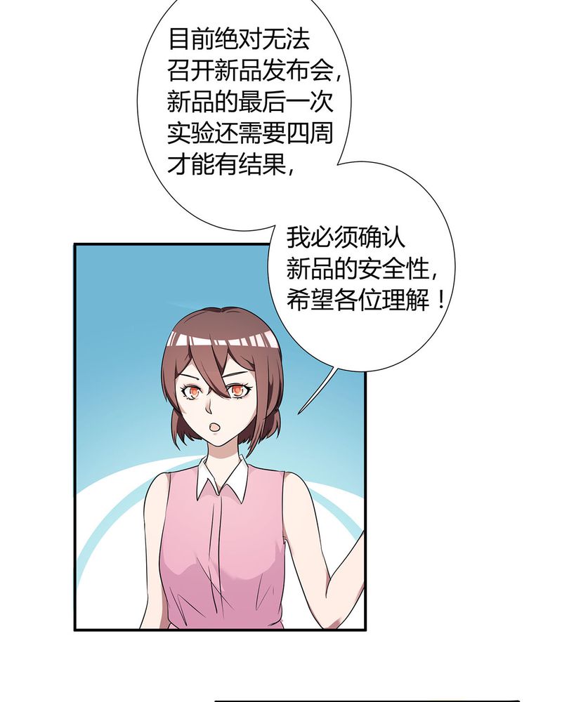 《恰恰香返》漫画最新章节第14章：所有人怀疑恰恰免费下拉式在线观看章节第【6】张图片