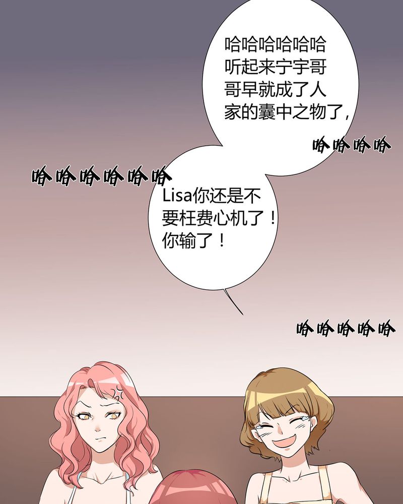 《恰恰香返》漫画最新章节第14章：所有人怀疑恰恰免费下拉式在线观看章节第【27】张图片