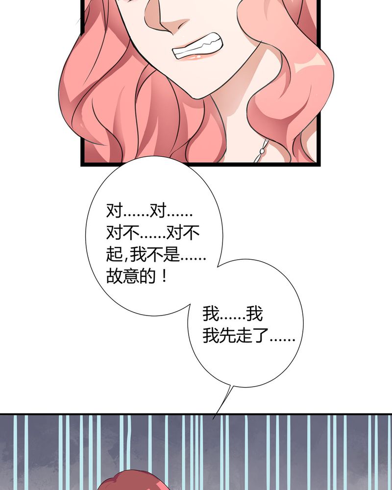 《恰恰香返》漫画最新章节第14章：所有人怀疑恰恰免费下拉式在线观看章节第【25】张图片