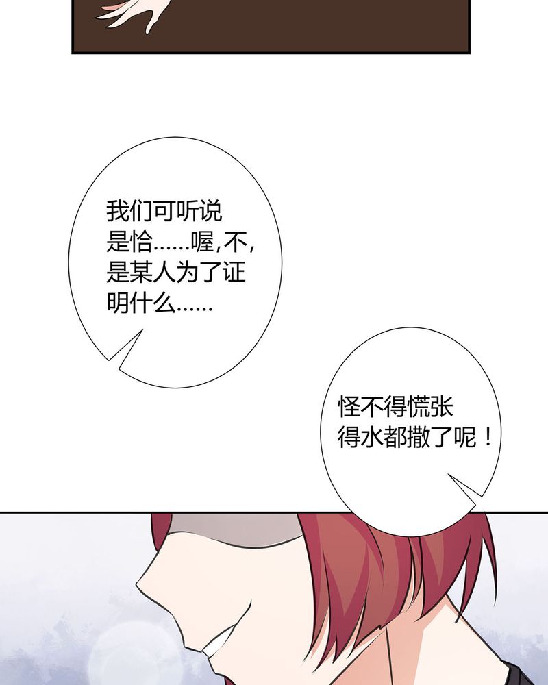 《恰恰香返》漫画最新章节第14章：所有人怀疑恰恰免费下拉式在线观看章节第【40】张图片