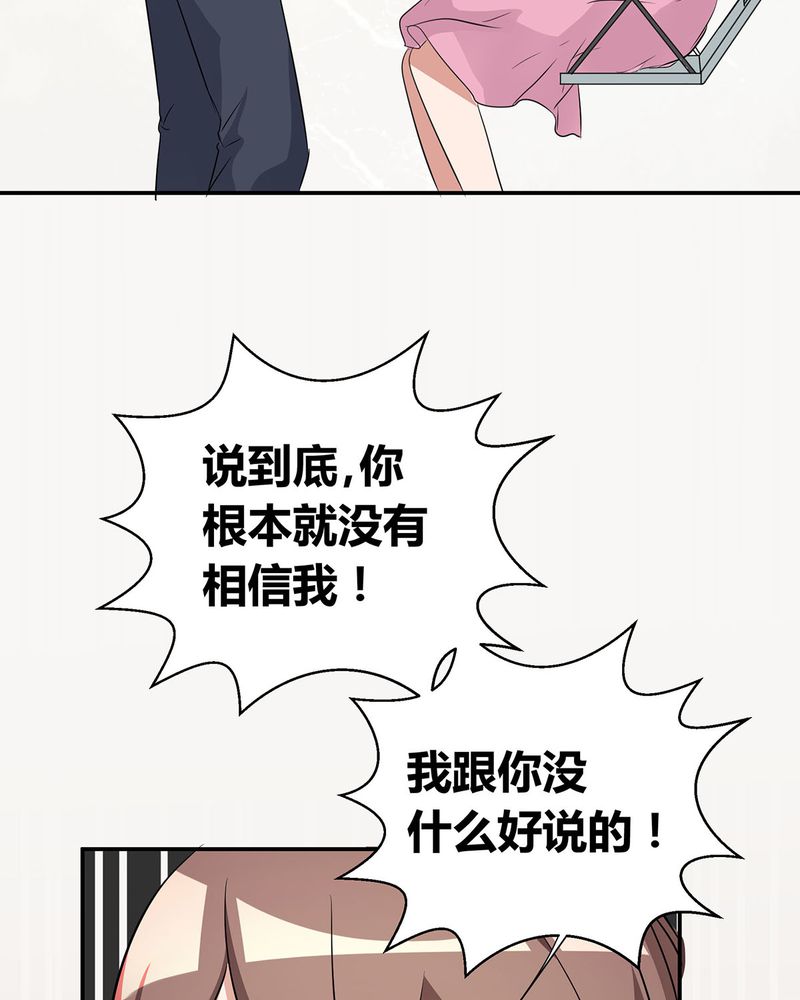 《恰恰香返》漫画最新章节第14章：所有人怀疑恰恰免费下拉式在线观看章节第【14】张图片