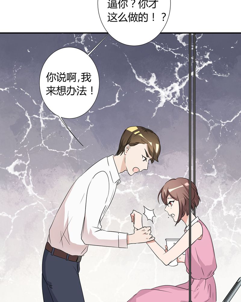 《恰恰香返》漫画最新章节第14章：所有人怀疑恰恰免费下拉式在线观看章节第【15】张图片