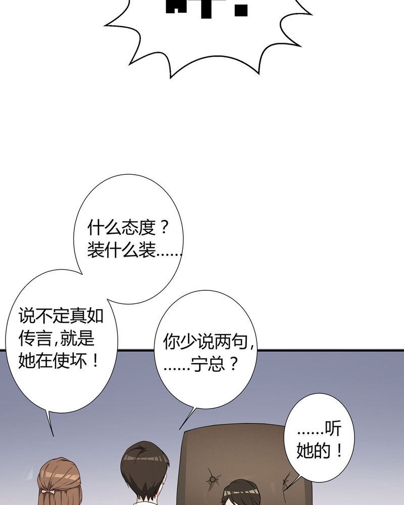 《恰恰香返》漫画最新章节第14章：所有人怀疑恰恰免费下拉式在线观看章节第【4】张图片