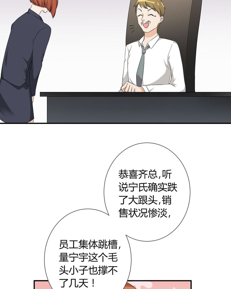 《恰恰香返》漫画最新章节第15章：宁宇开始调查此事免费下拉式在线观看章节第【14】张图片