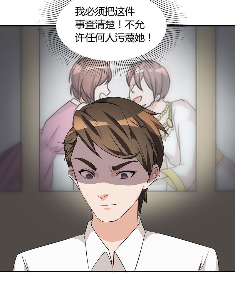 《恰恰香返》漫画最新章节第15章：宁宇开始调查此事免费下拉式在线观看章节第【1】张图片