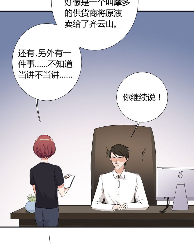 《恰恰香返》漫画最新章节第15章：宁宇开始调查此事免费下拉式在线观看章节第【6】张图片