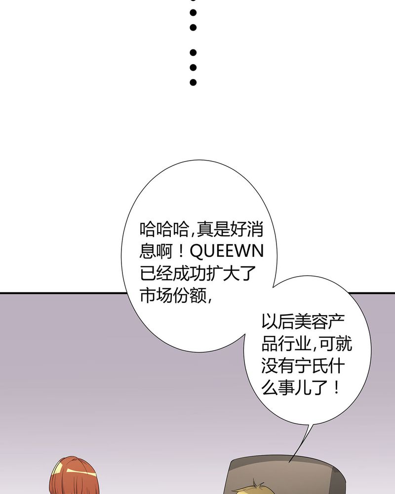 《恰恰香返》漫画最新章节第15章：宁宇开始调查此事免费下拉式在线观看章节第【15】张图片