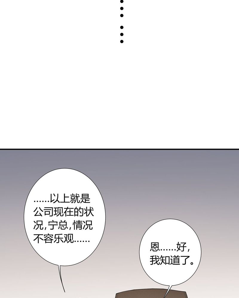 《恰恰香返》漫画最新章节第15章：宁宇开始调查此事免费下拉式在线观看章节第【12】张图片