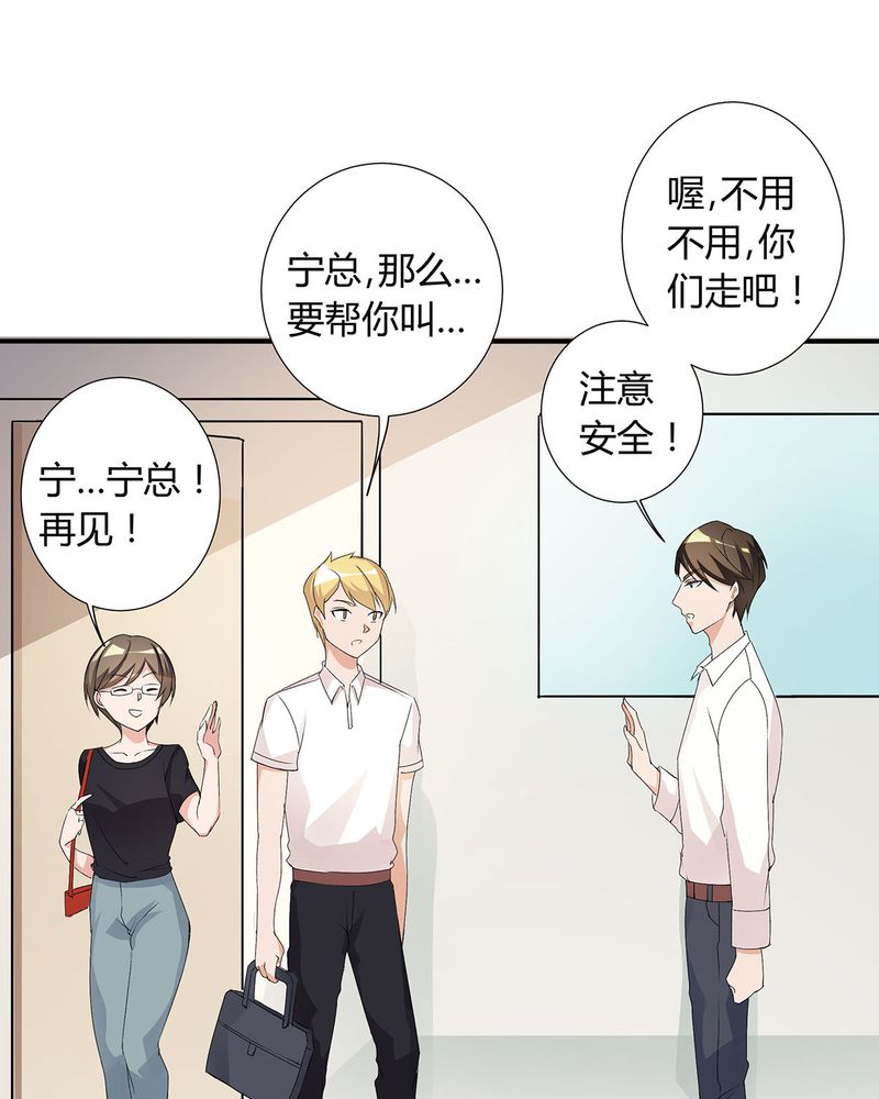 《恰恰香返》漫画最新章节第15章：宁宇开始调查此事免费下拉式在线观看章节第【35】张图片