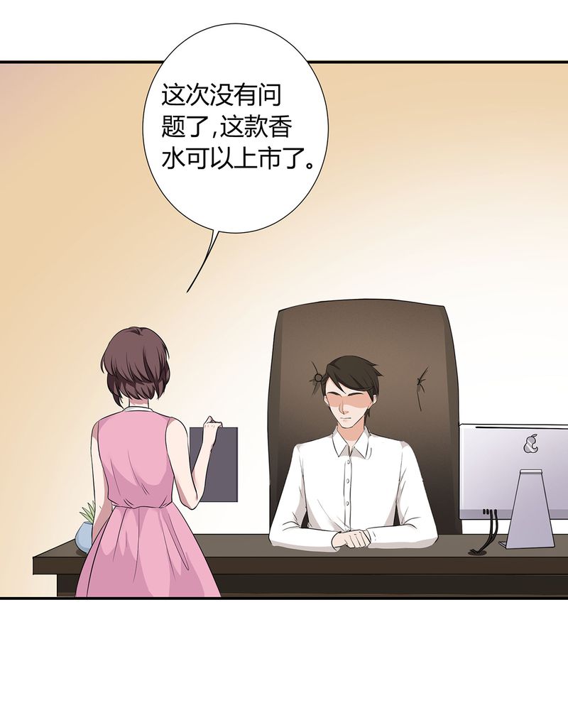 《恰恰香返》漫画最新章节第17章：恰恰的产品上市免费下拉式在线观看章节第【6】张图片