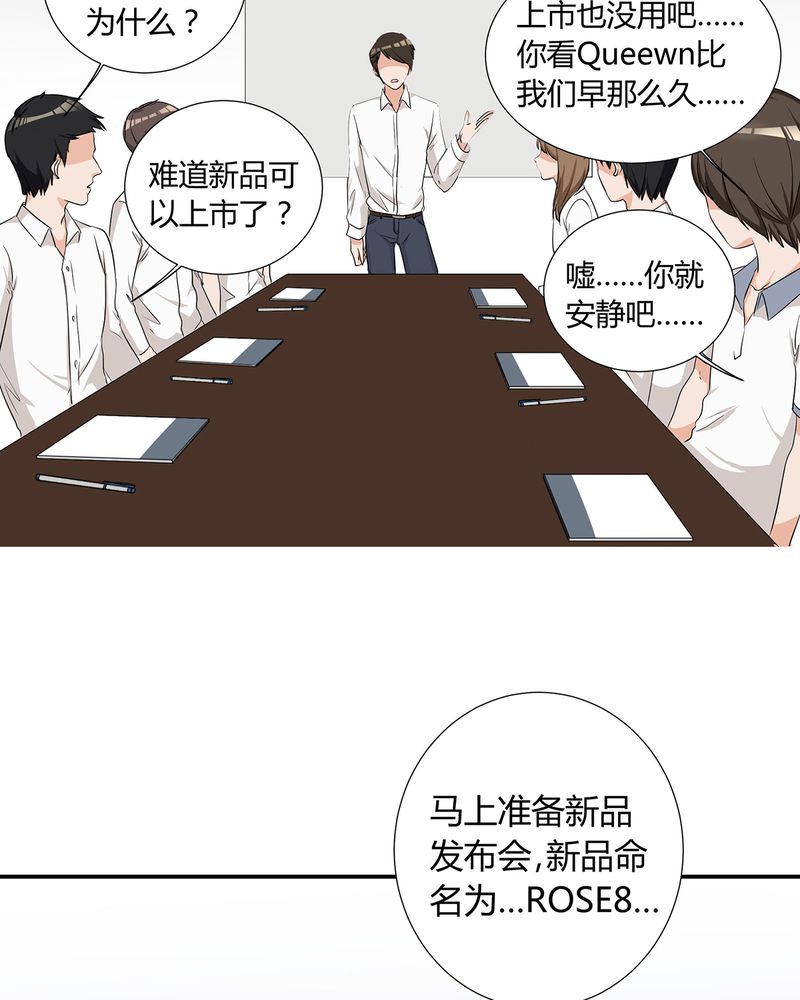 《恰恰香返》漫画最新章节第17章：恰恰的产品上市免费下拉式在线观看章节第【4】张图片