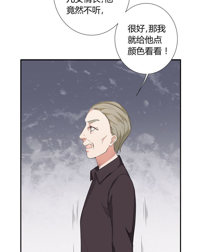 《恰恰香返》漫画最新章节第18章：LIAS家撤资免费下拉式在线观看章节第【4】张图片