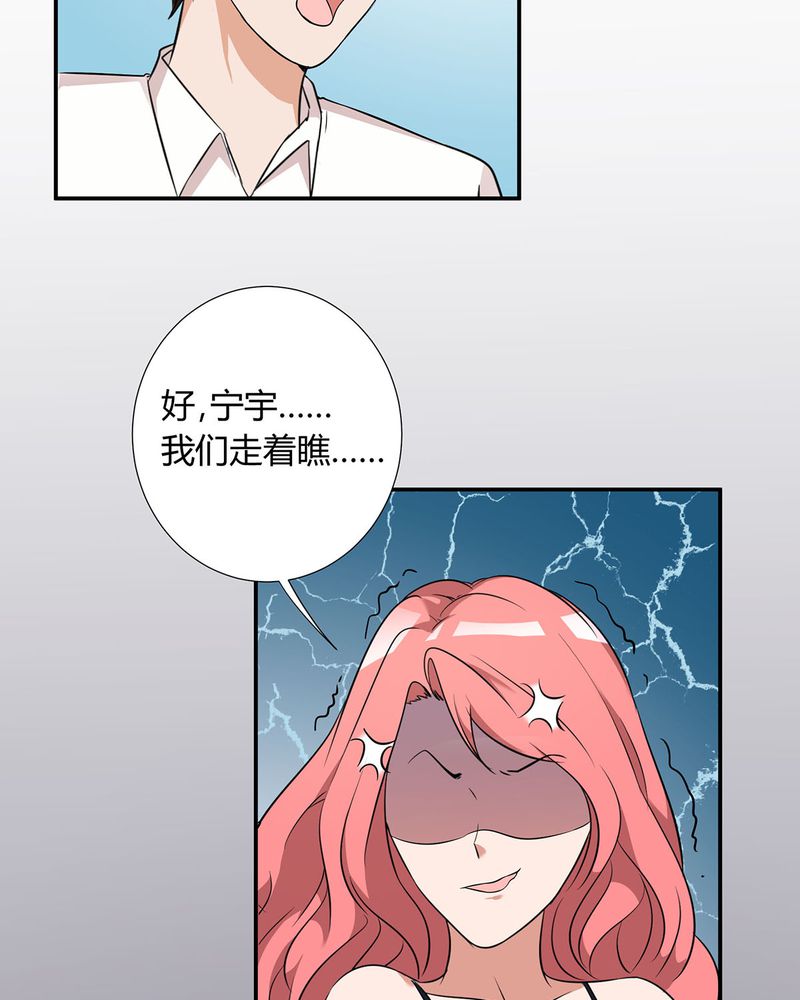 《恰恰香返》漫画最新章节第18章：LIAS家撤资免费下拉式在线观看章节第【11】张图片