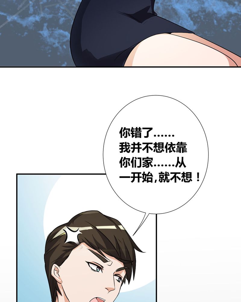 《恰恰香返》漫画最新章节第18章：LIAS家撤资免费下拉式在线观看章节第【12】张图片