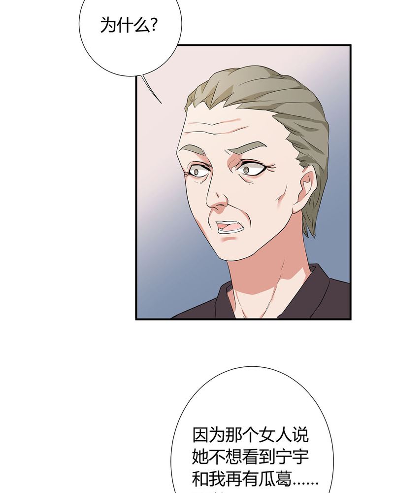 《恰恰香返》漫画最新章节第18章：LIAS家撤资免费下拉式在线观看章节第【7】张图片