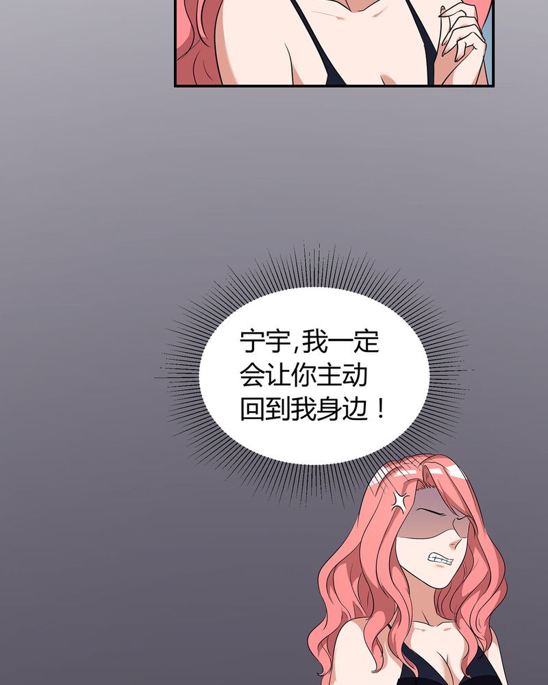 《恰恰香返》漫画最新章节第18章：LIAS家撤资免费下拉式在线观看章节第【10】张图片