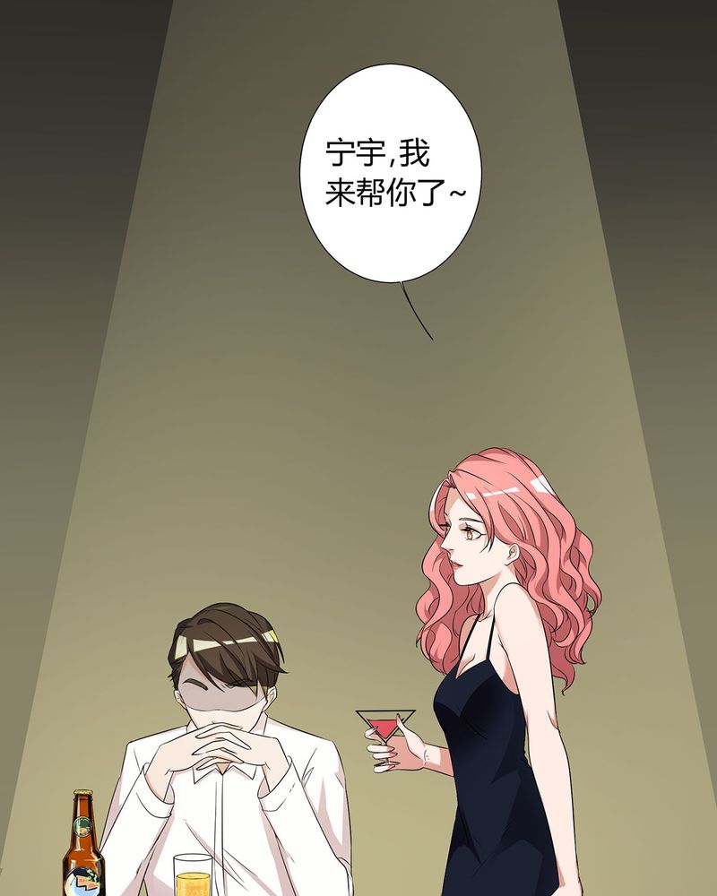 《恰恰香返》漫画最新章节第18章：LIAS家撤资免费下拉式在线观看章节第【18】张图片