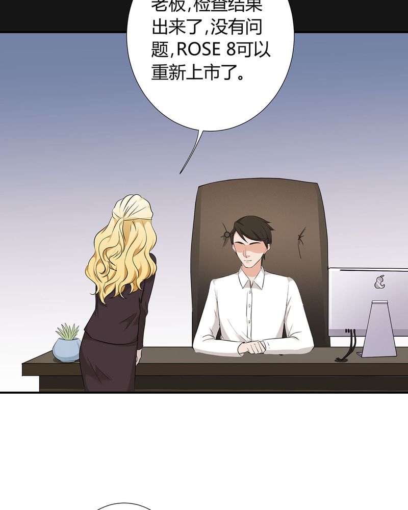 《恰恰香返》漫画最新章节第19章：queewn遭市场抛弃 恰恰更新上市免费下拉式在线观看章节第【20】张图片